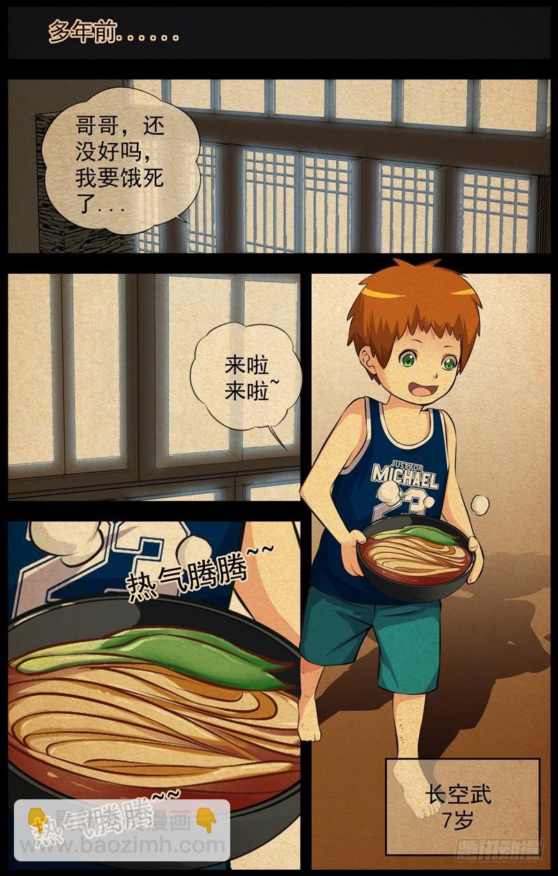 147.长空惠1