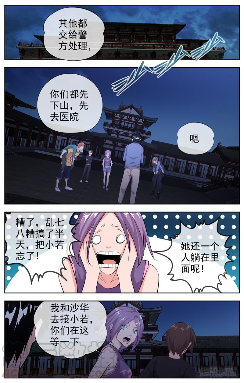 157.最大的危险0