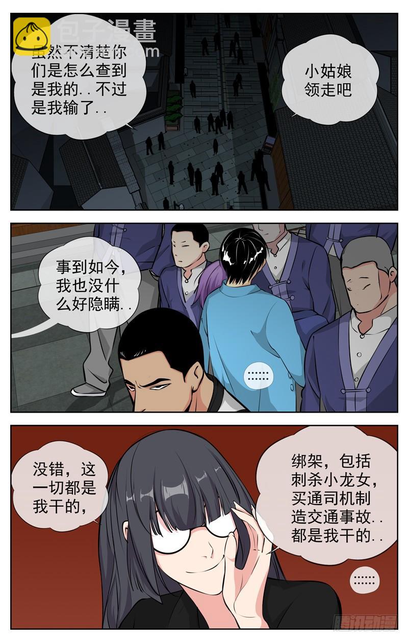 177.是我输了8