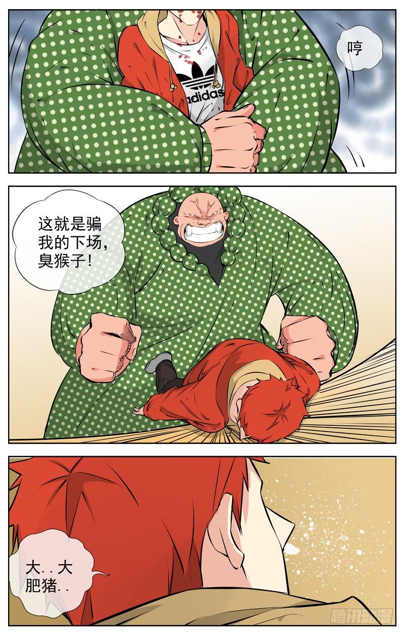 186.莫名其妙就暴走了9