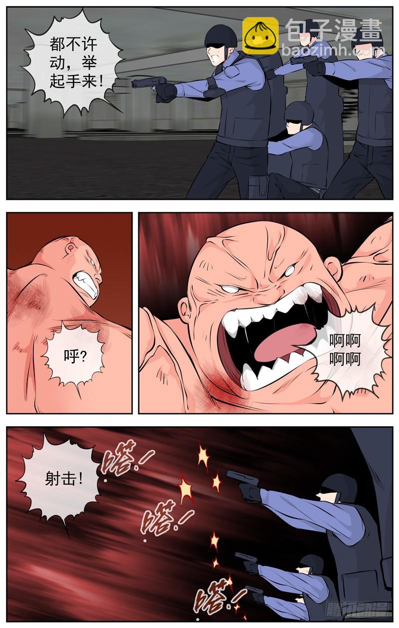 191.击毙7
