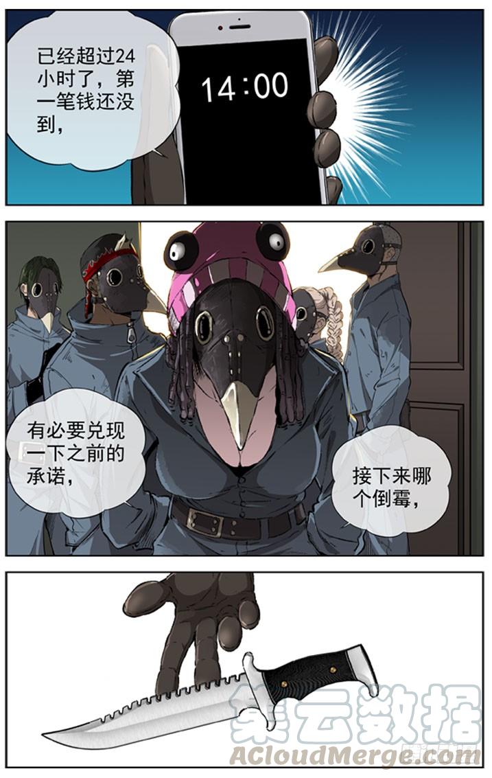 228.失控的人质0