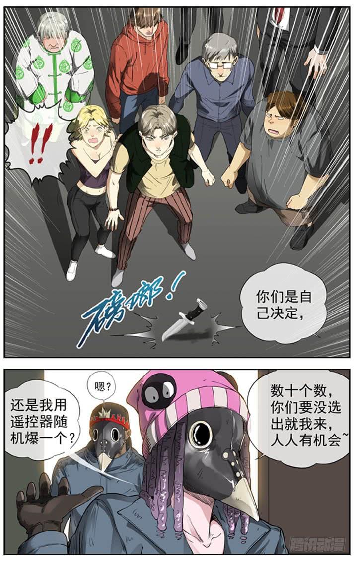 228.失控的人质1