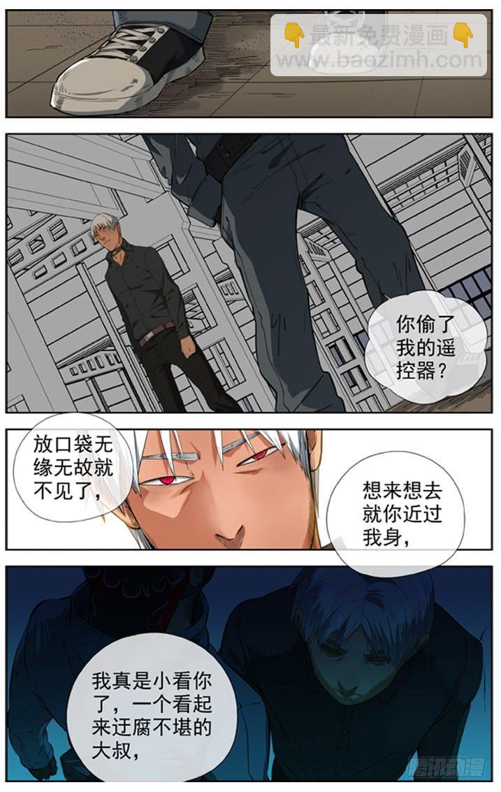 228.失控的人质15