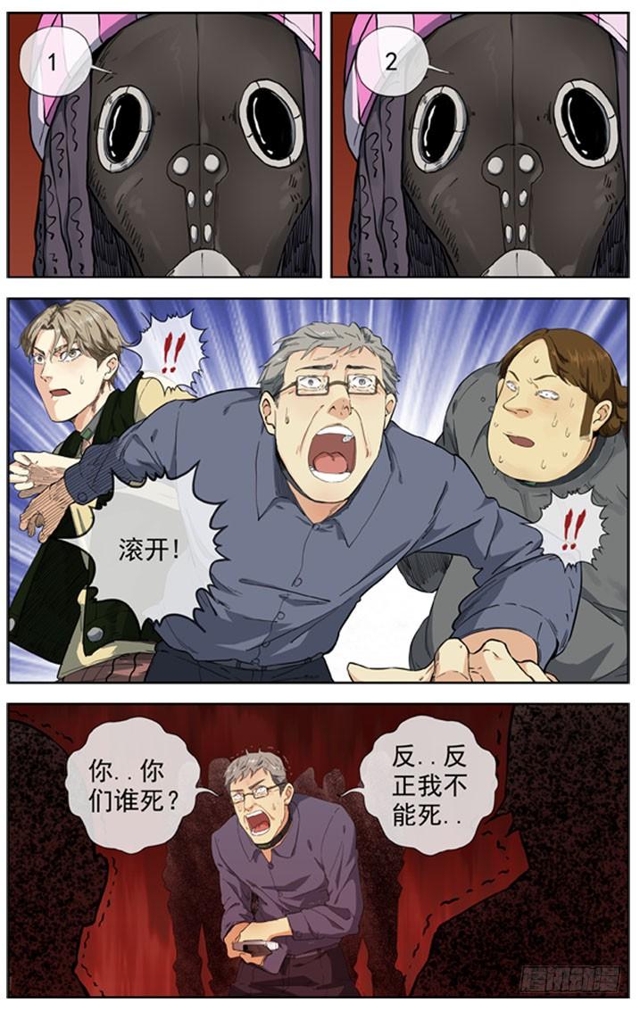 228.失控的人质2