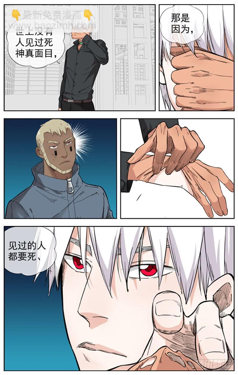 228.失控的人质21