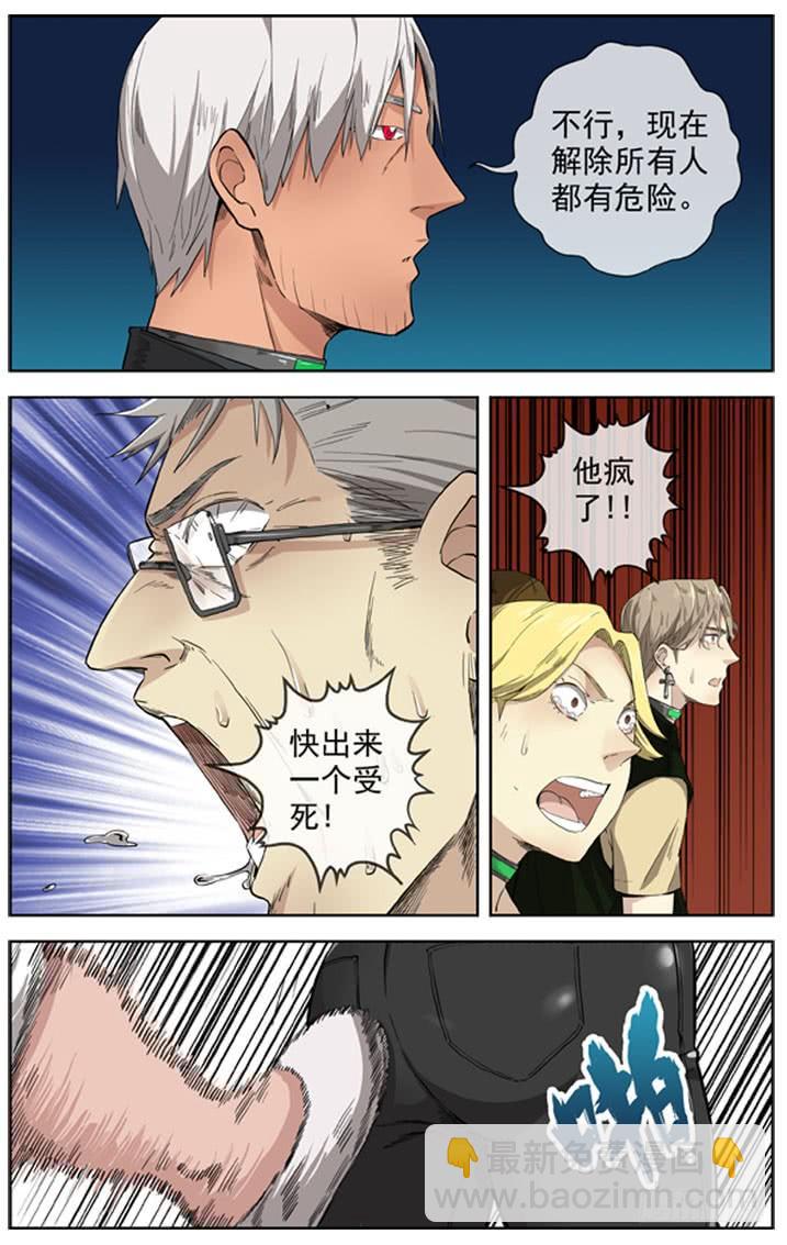 228.失控的人质4