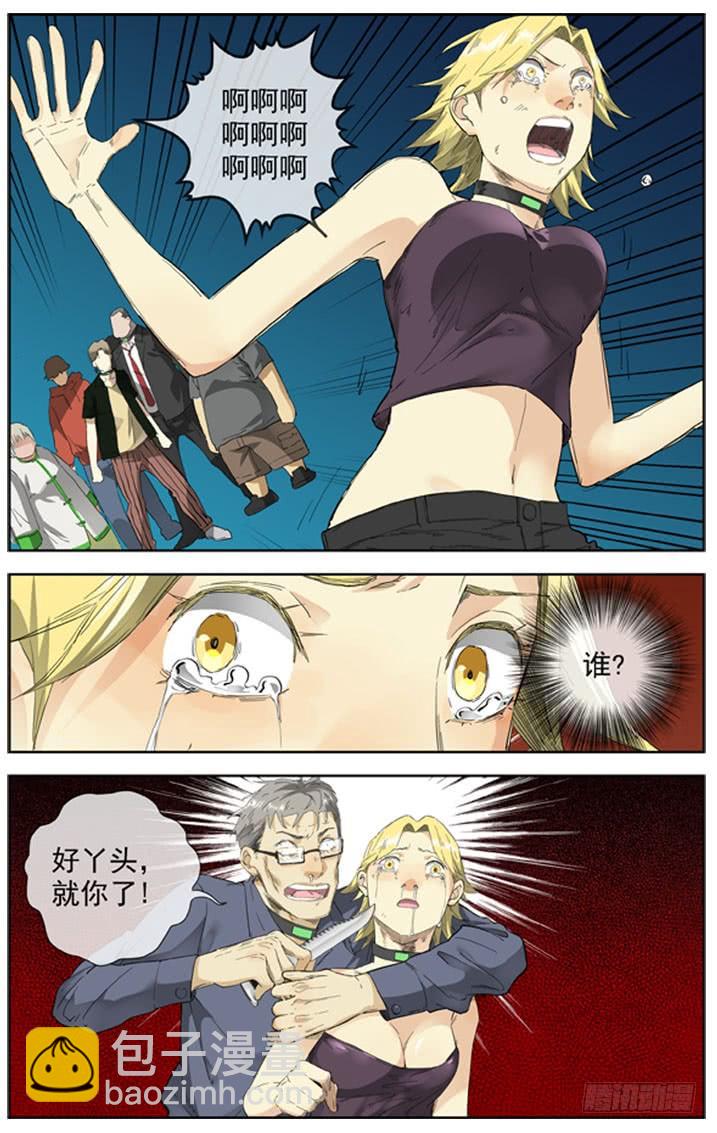 228.失控的人质5
