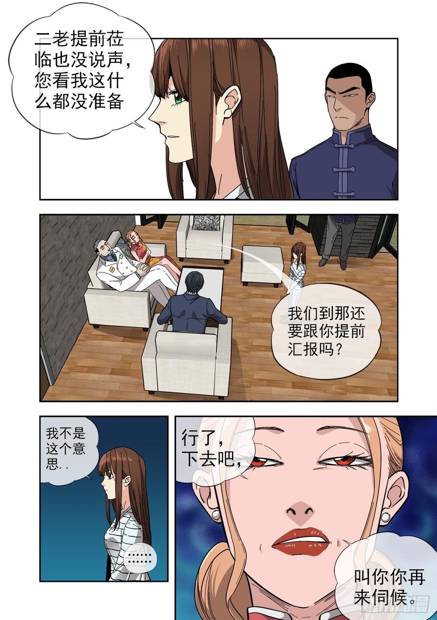 235.婚礼前两小时2