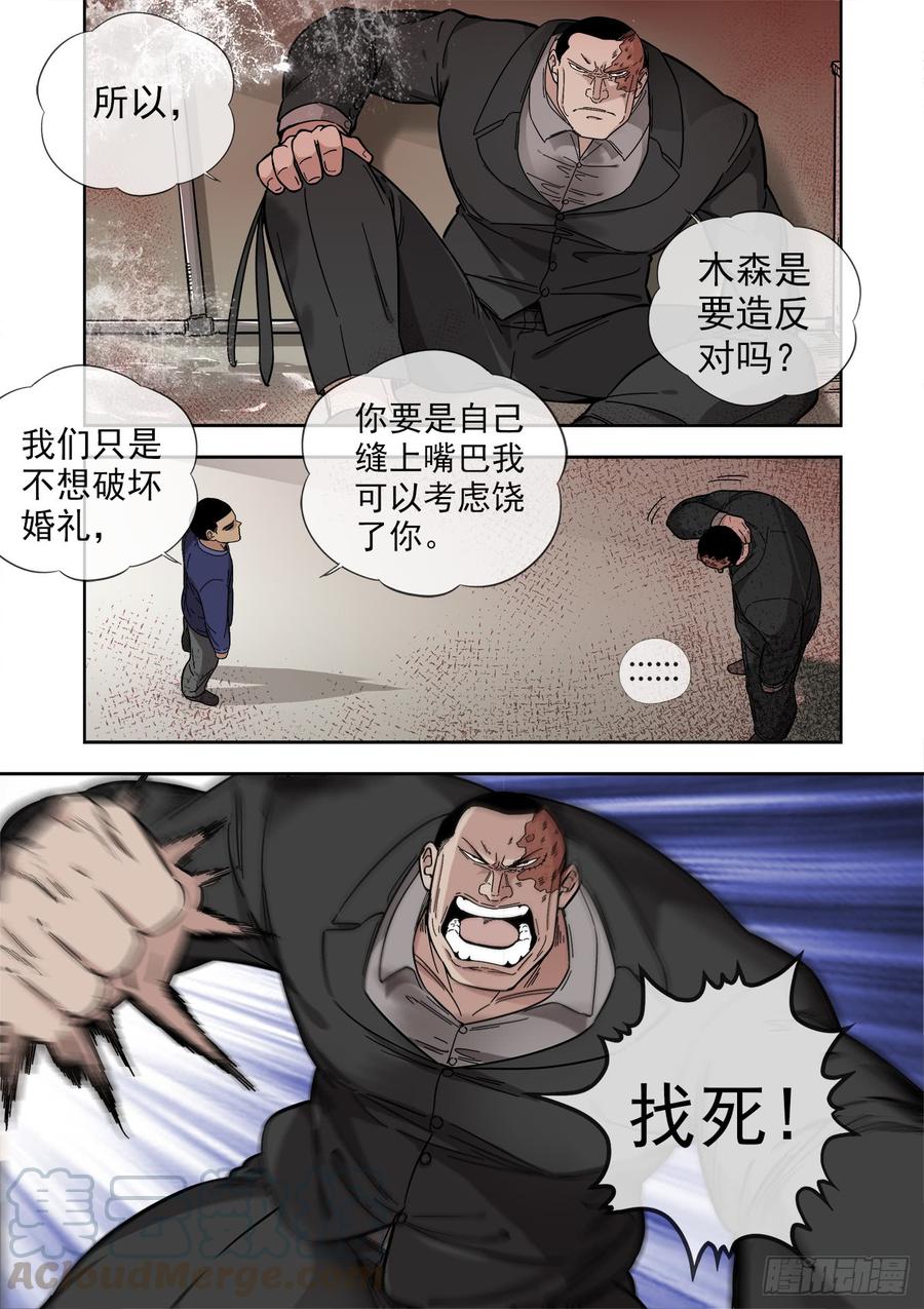 237.暗处的争斗20