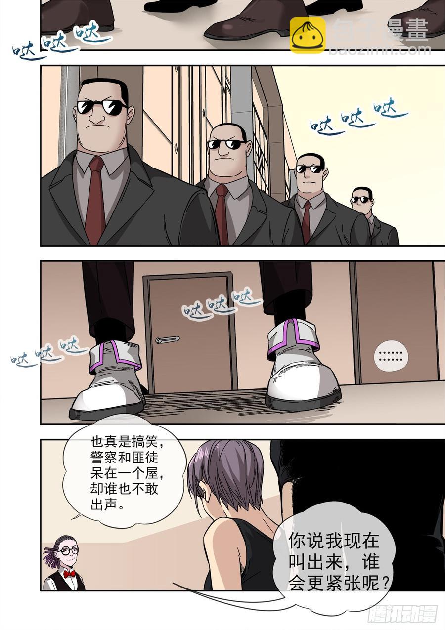 237.暗处的争斗29