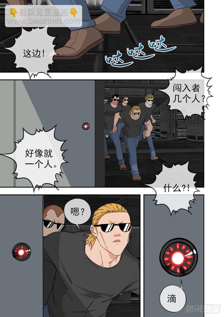 245.魑魅魍魉15