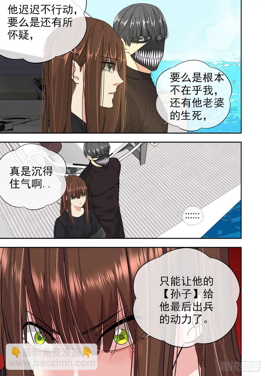 245.魑魅魍魉2