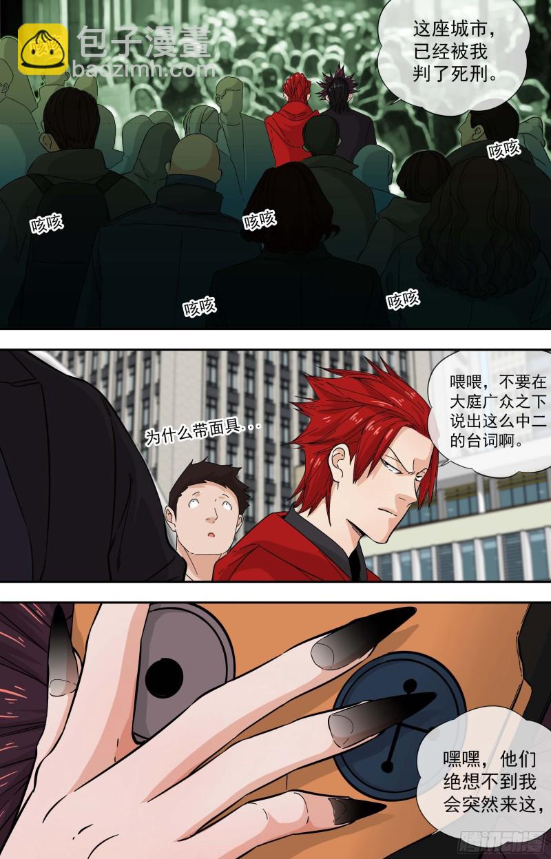 279.生化危险6