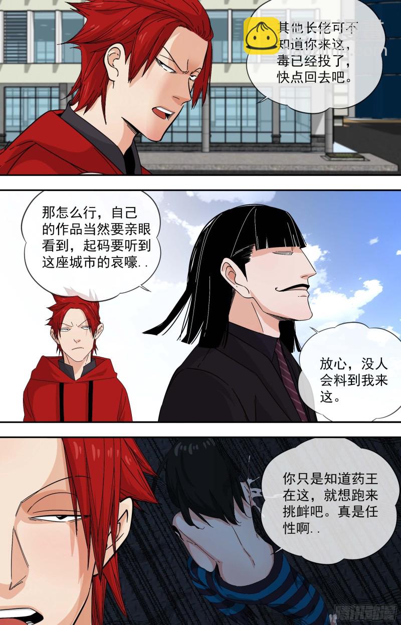 279.生化危险9