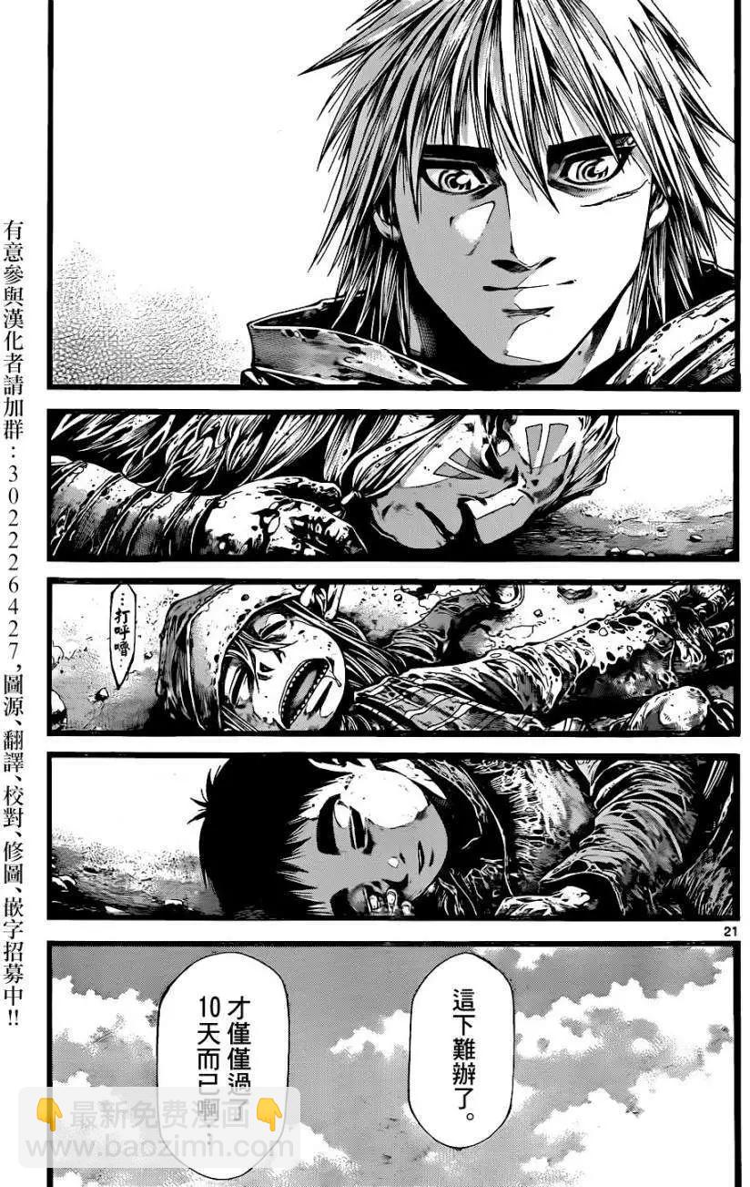 3rd Ep-0319