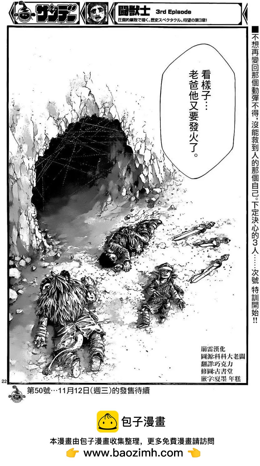 3rd Ep-0320