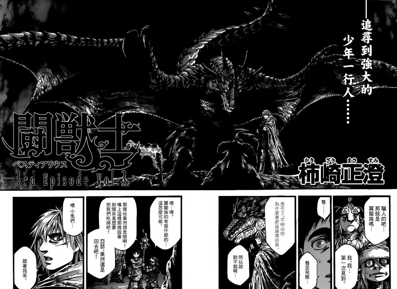 3rd Ep-033