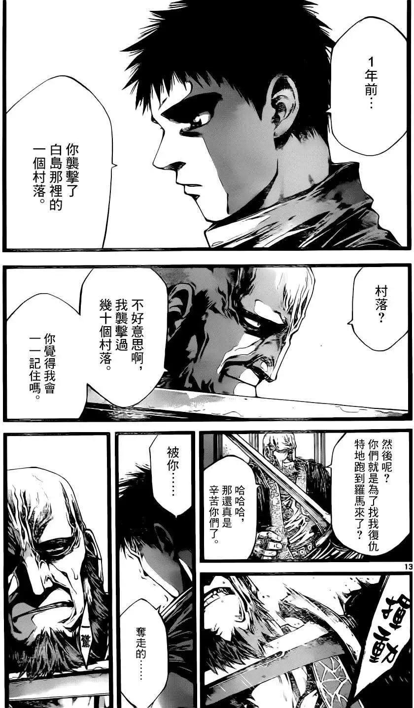 3rd Ep-0612