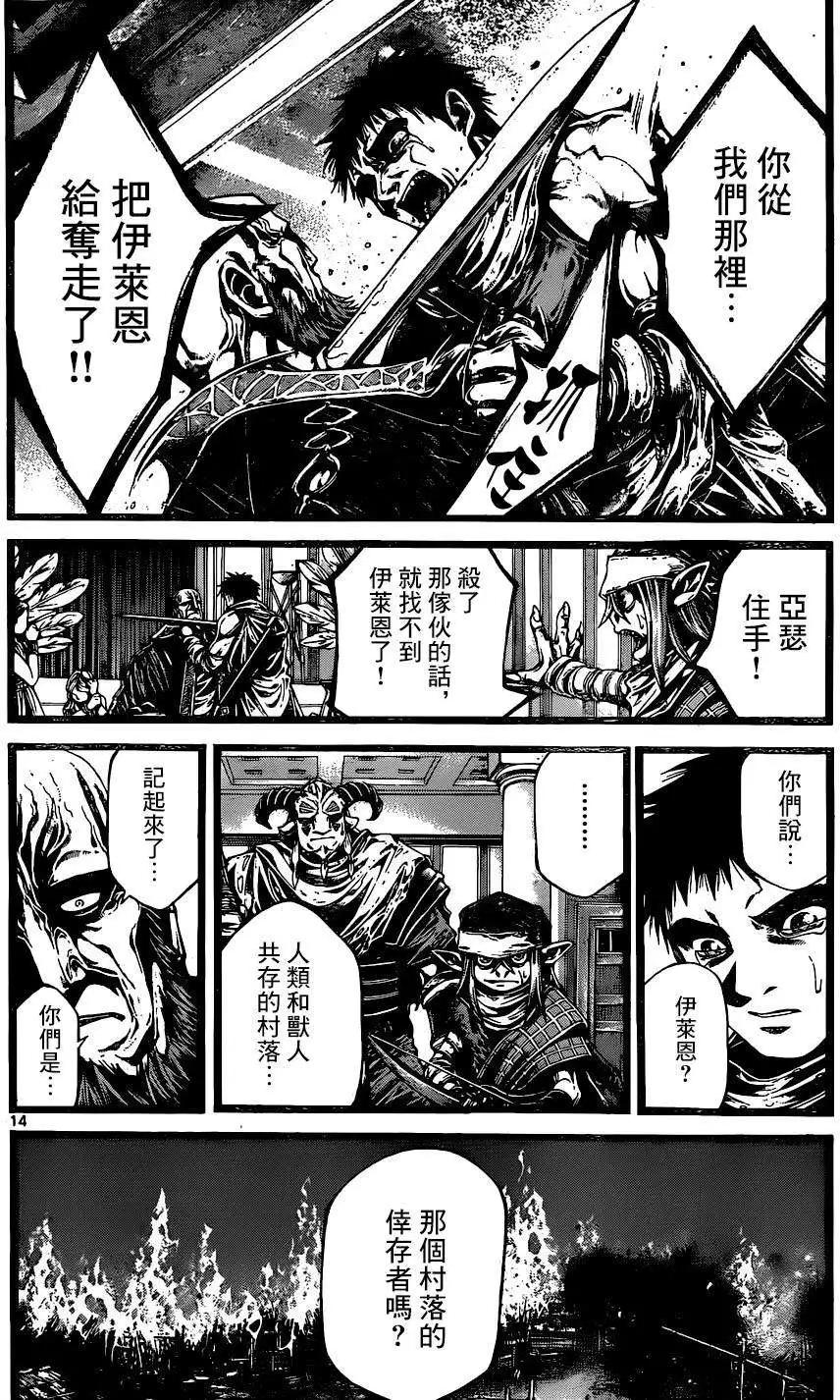 3rd Ep-0613