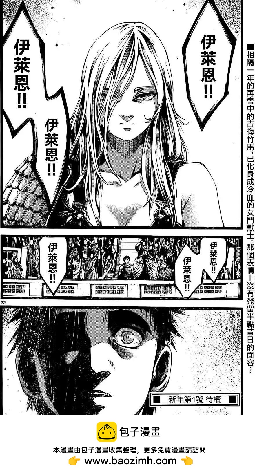 3rd Ep-0619