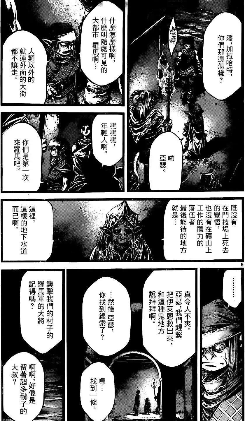 3rd Ep-064