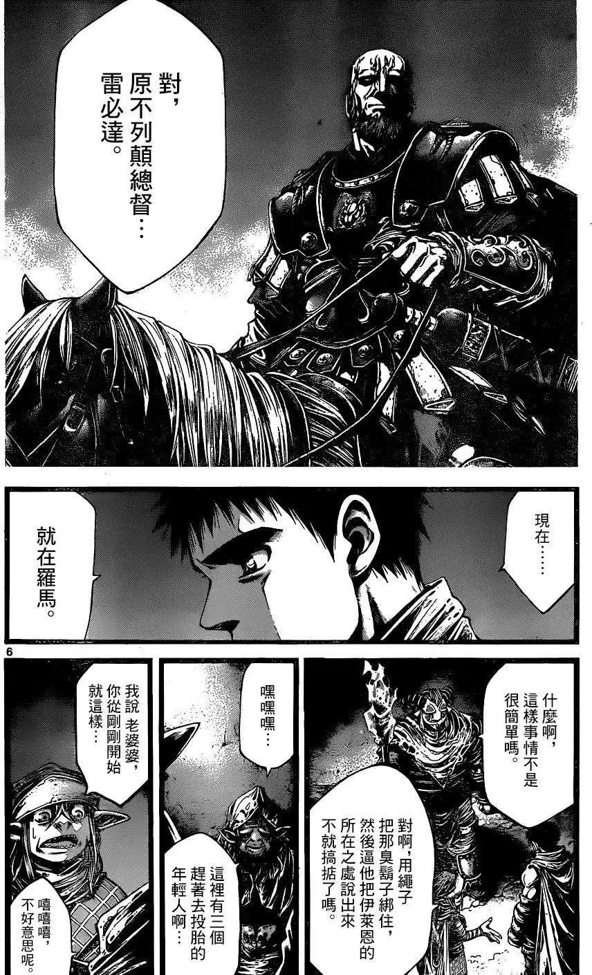 3rd Ep-065