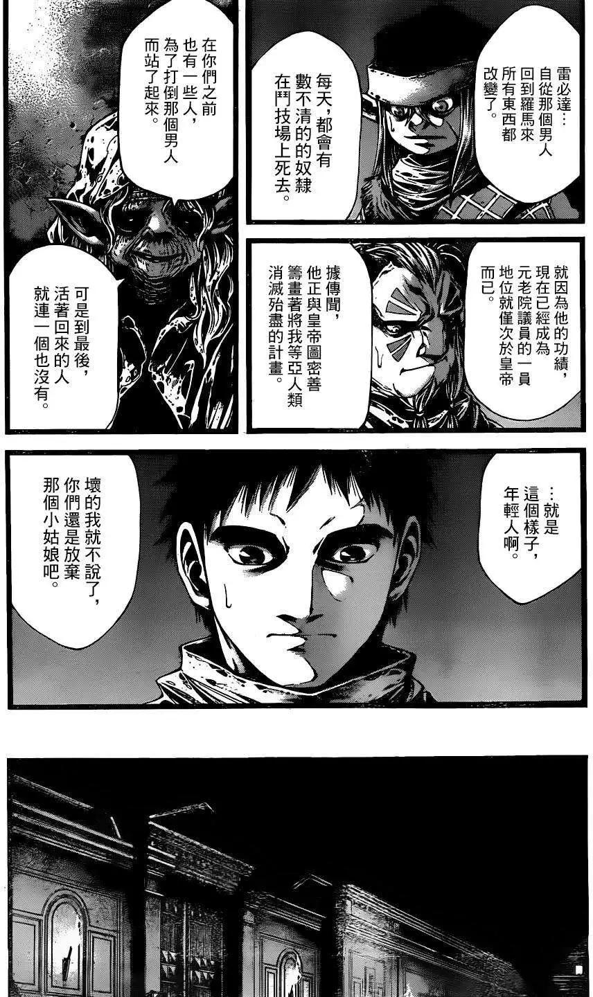 3rd Ep-066