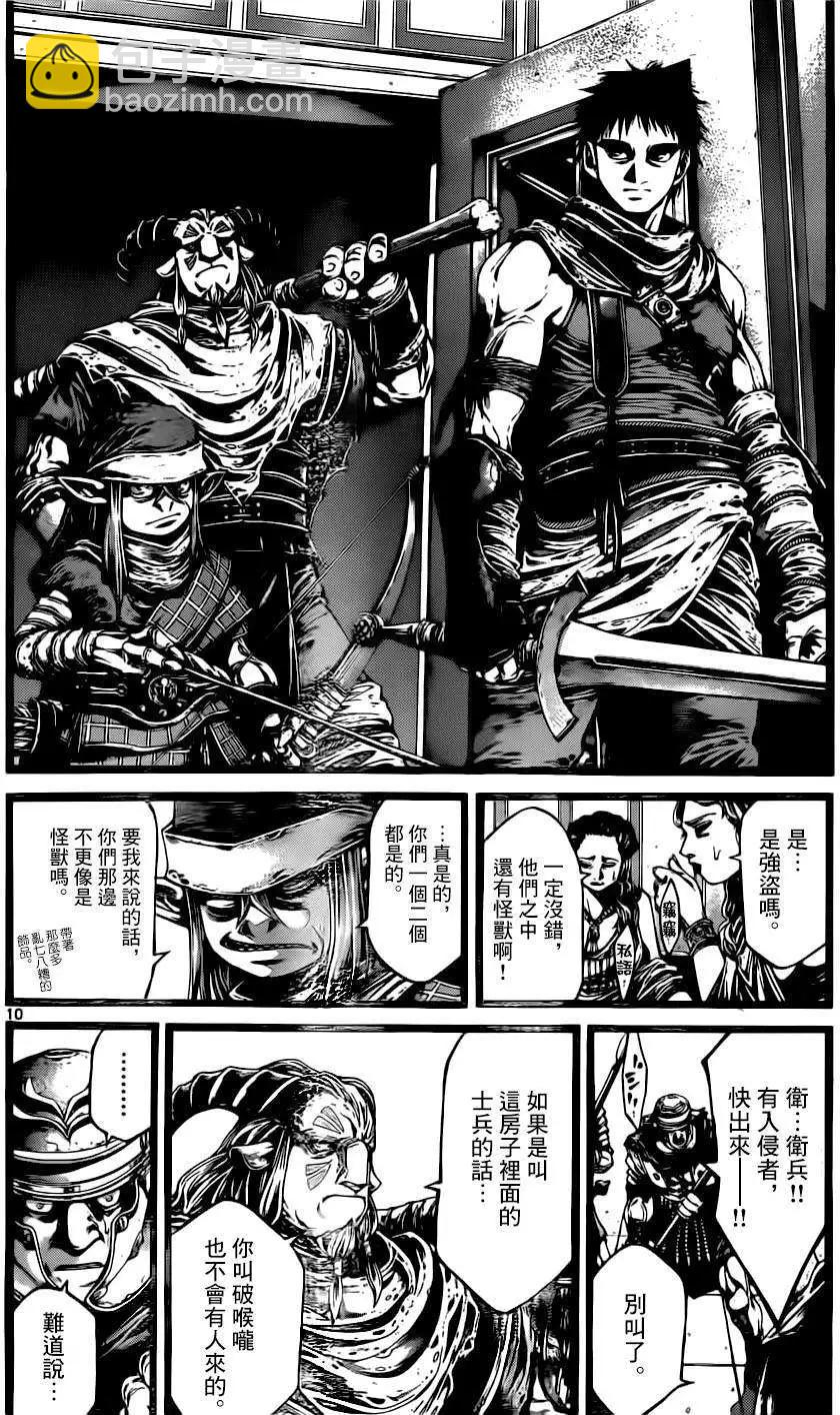 3rd Ep-069