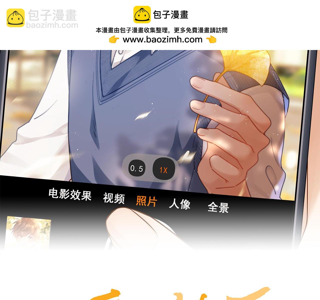 第6话 乐乐被表白1