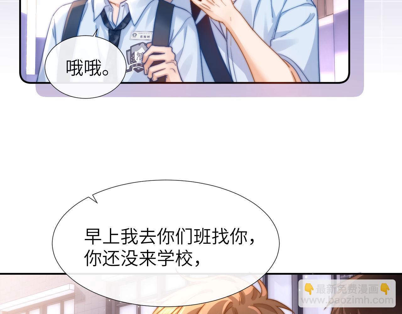 第6话 乐乐被表白10