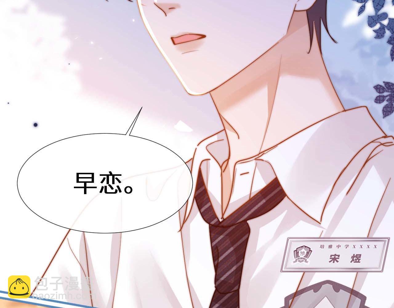 第6话 乐乐被表白109