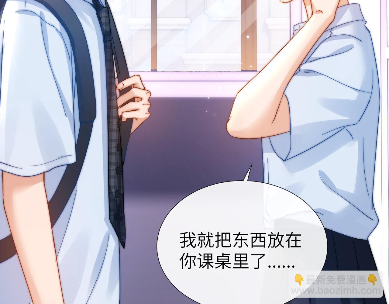 第6话 乐乐被表白13