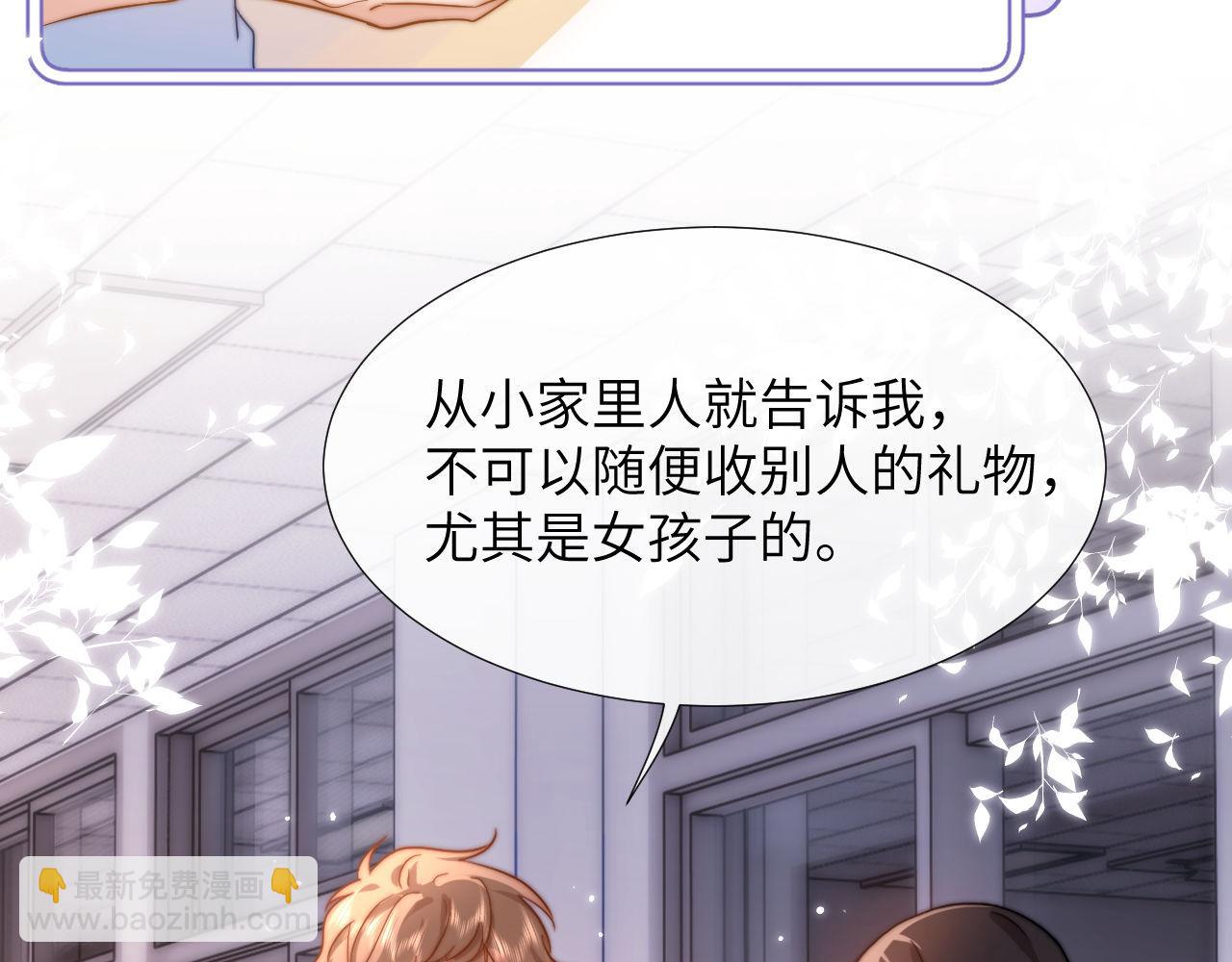 第6话 乐乐被表白22