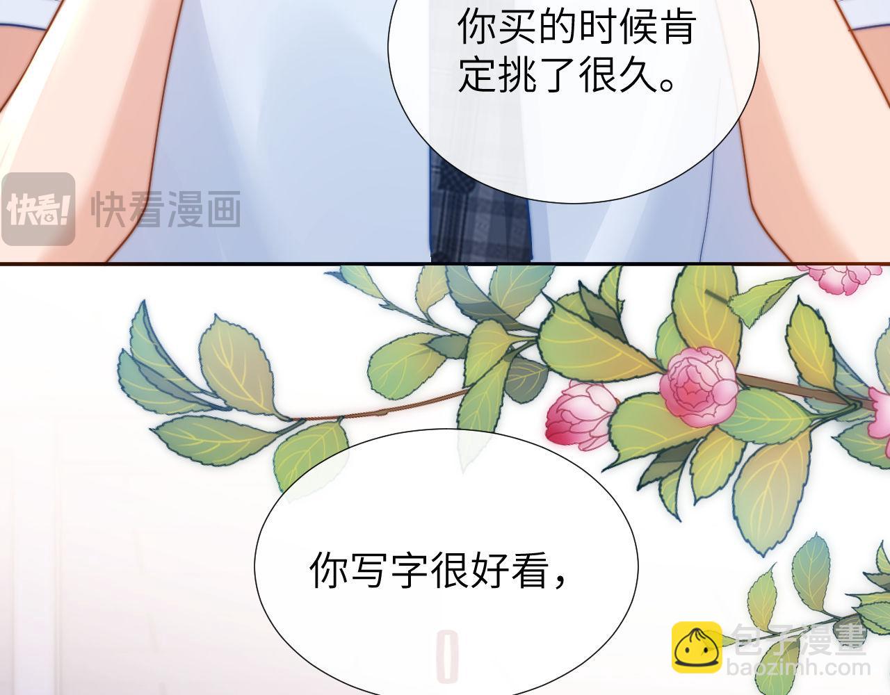 第6话 乐乐被表白28