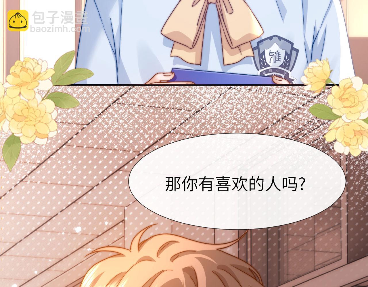 第6话 乐乐被表白34