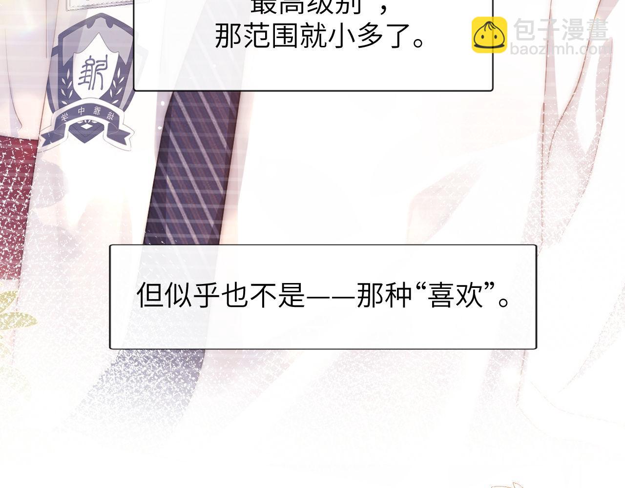 第6话 乐乐被表白39