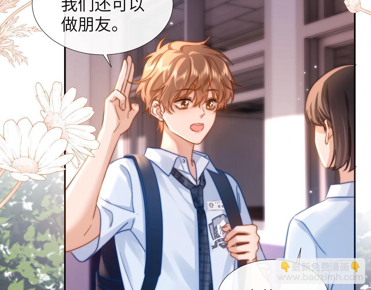 第6话 乐乐被表白42