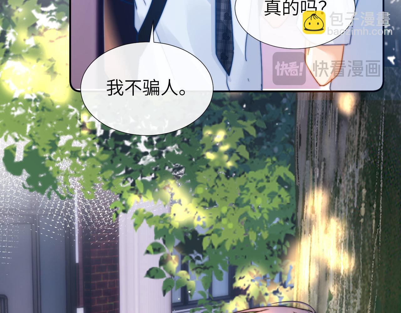 第6话 乐乐被表白43