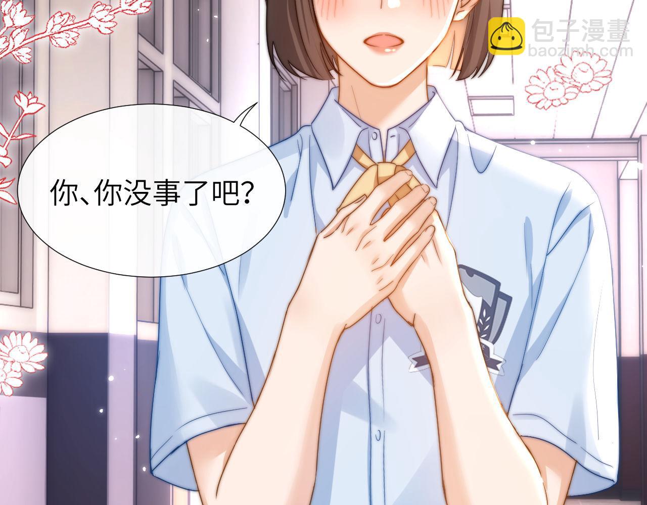 第6话 乐乐被表白5