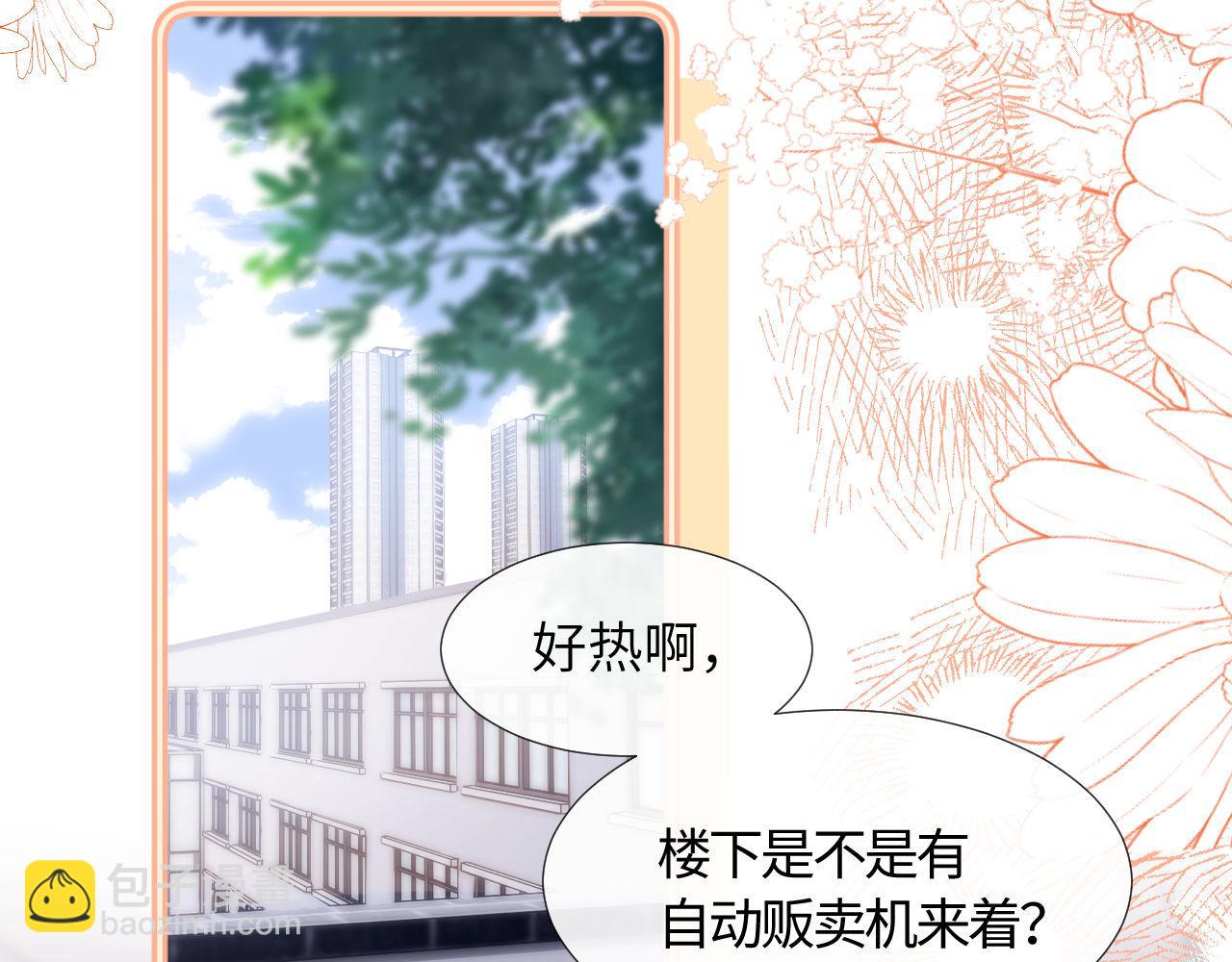 第6话 乐乐被表白54