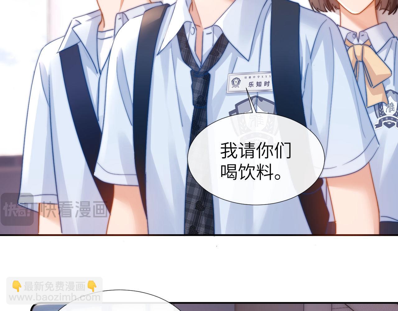 第6话 乐乐被表白56