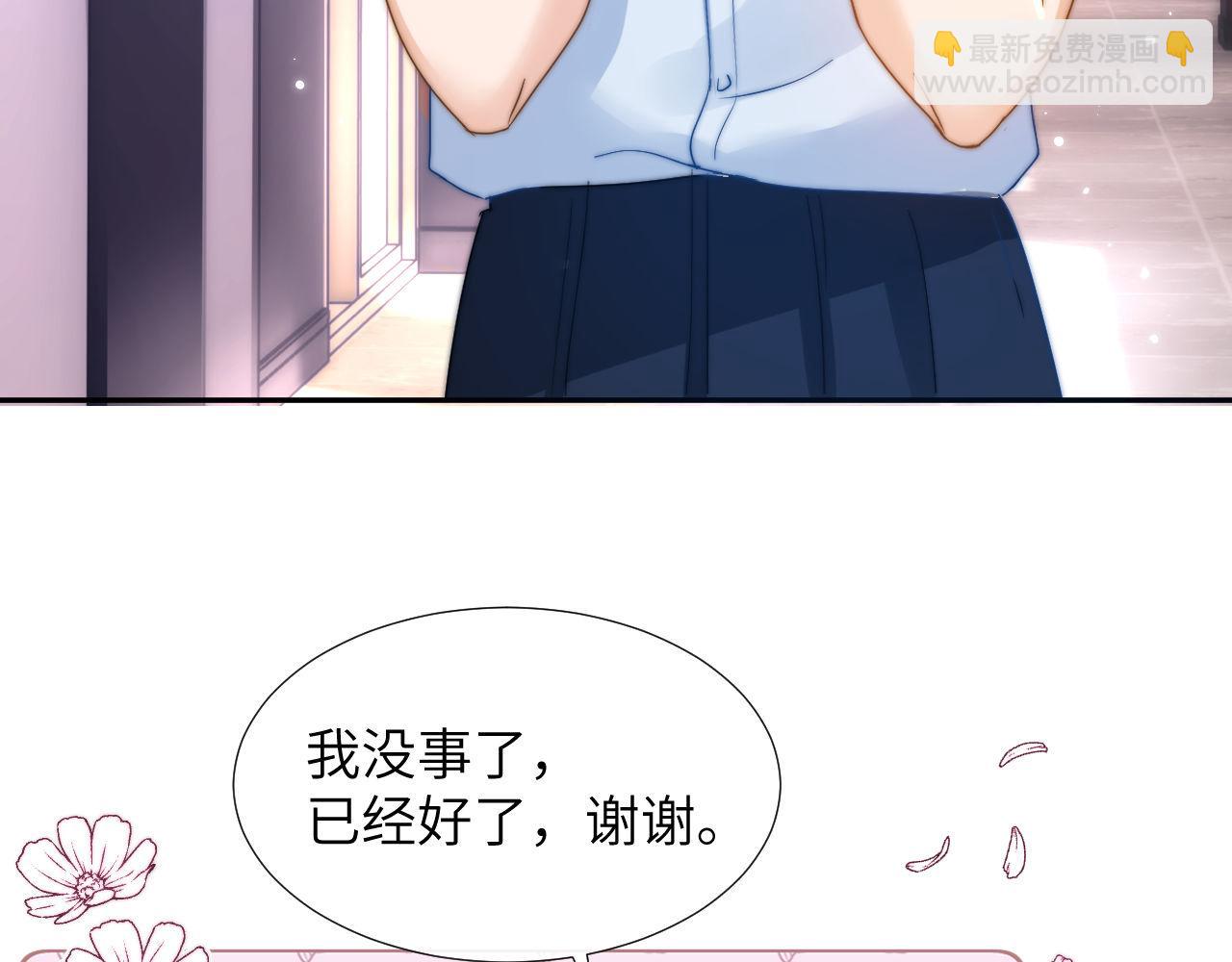第6话 乐乐被表白6