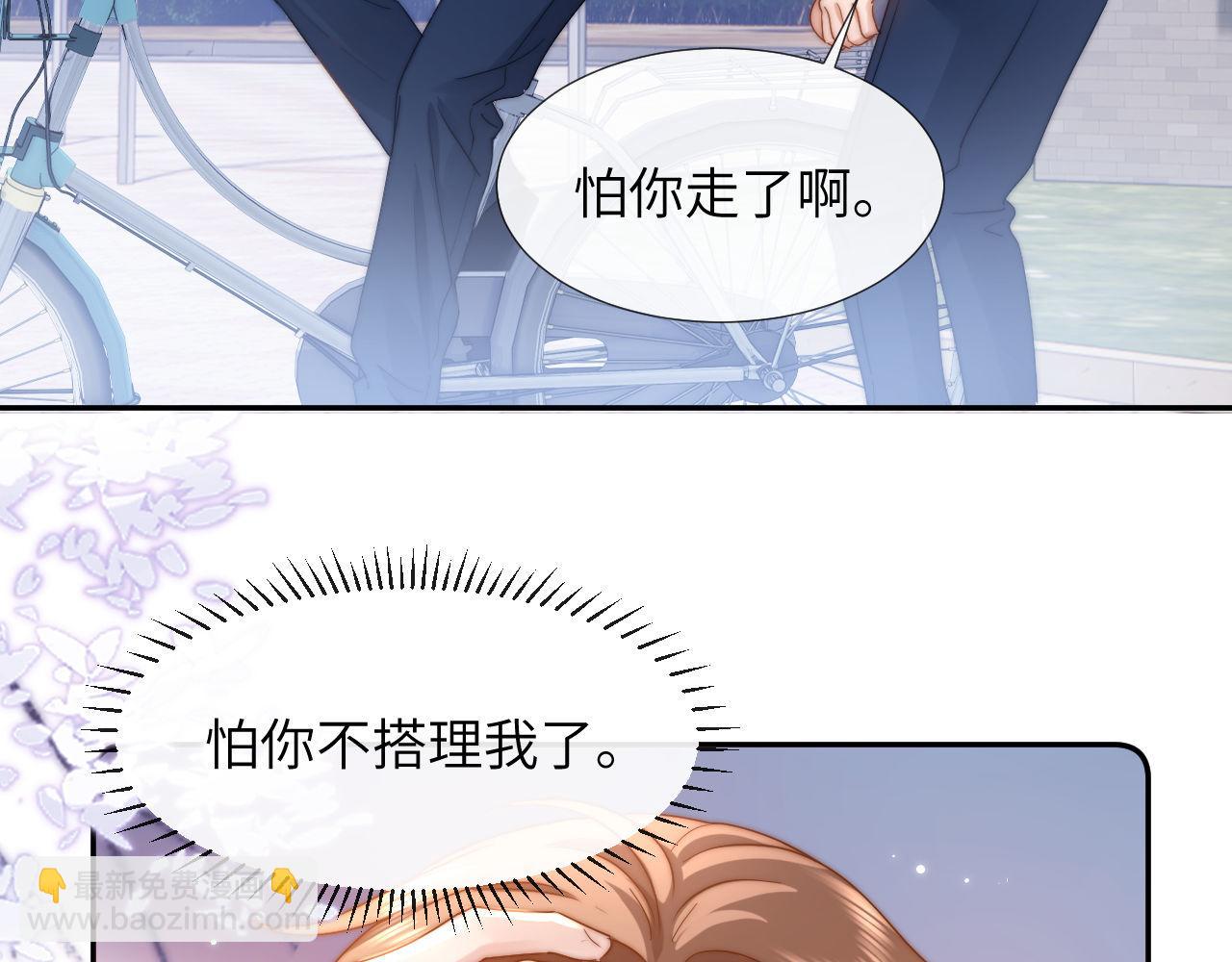 第6话 乐乐被表白69