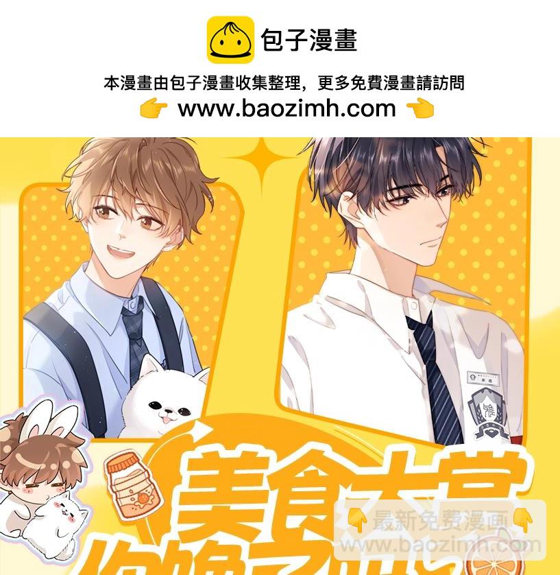 第4期  特别企划：美食大赏，你馋了吗？1