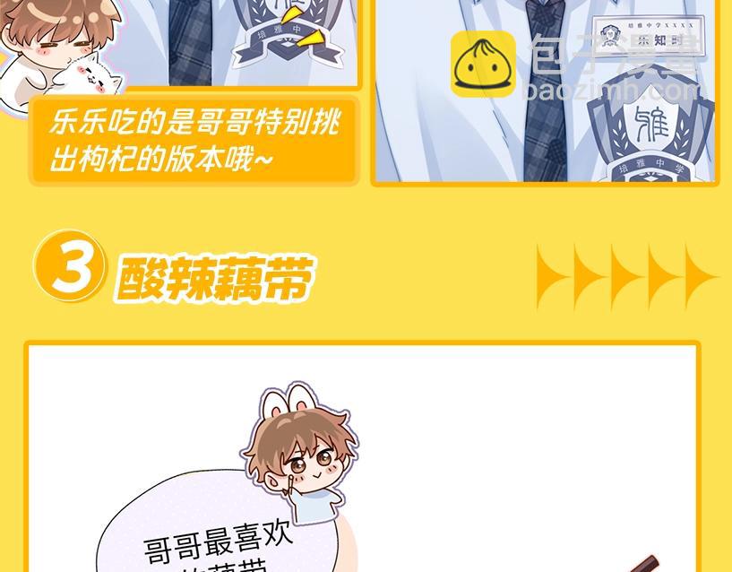第4期  特别企划：美食大赏，你馋了吗？10