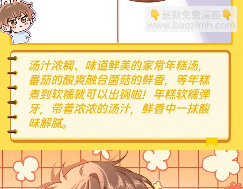 第4期  特别企划：美食大赏，你馋了吗？19