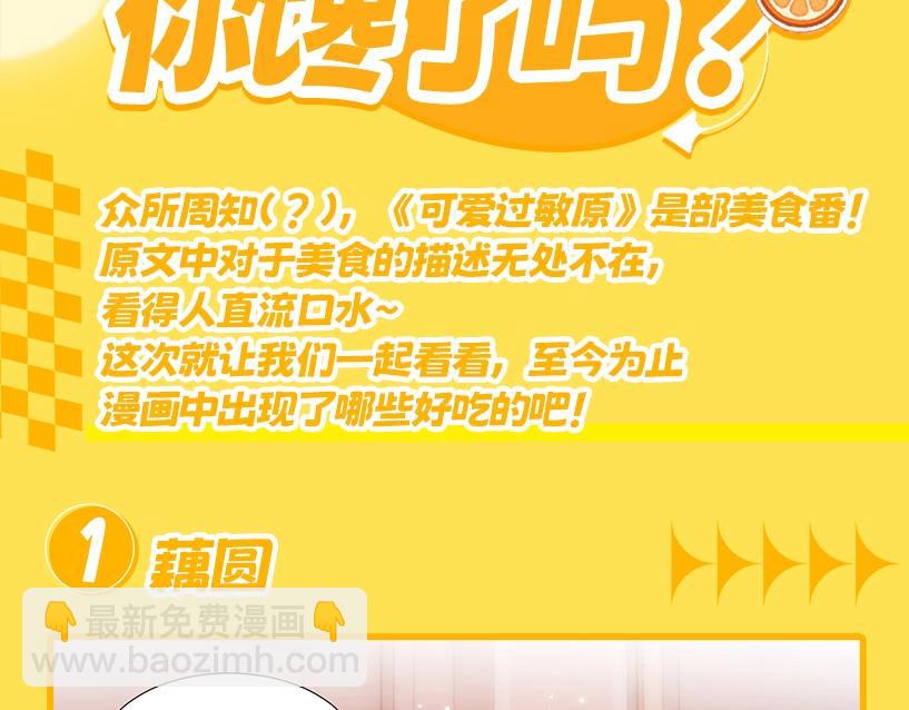 第4期  特别企划：美食大赏，你馋了吗？2