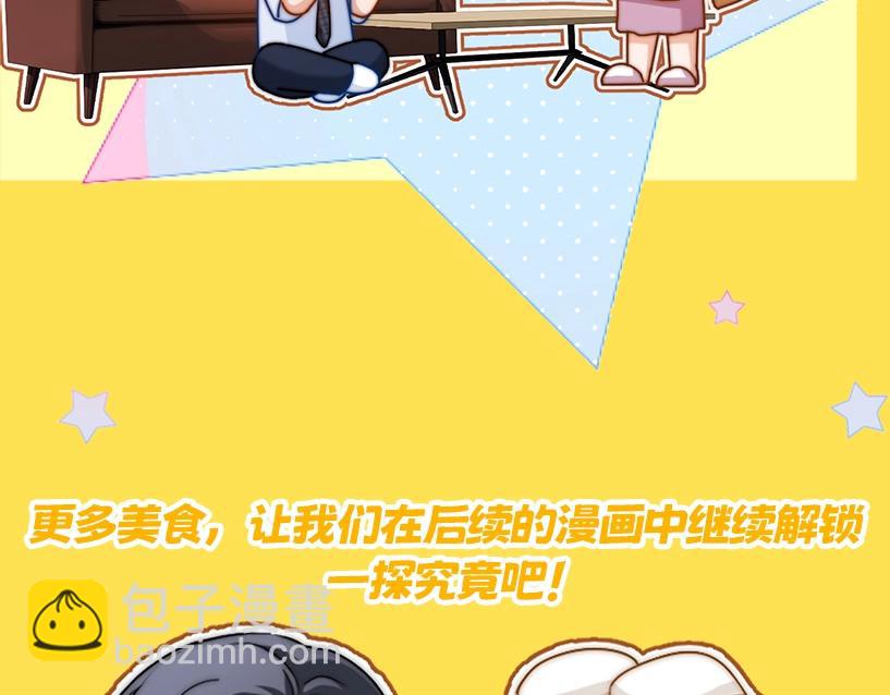 第4期  特别企划：美食大赏，你馋了吗？22
