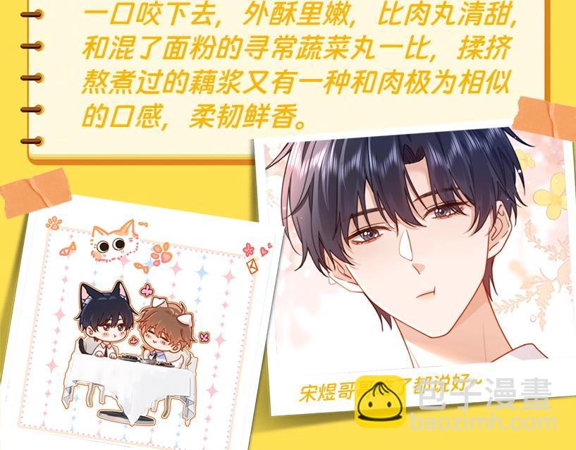 第4期  特别企划：美食大赏，你馋了吗？5
